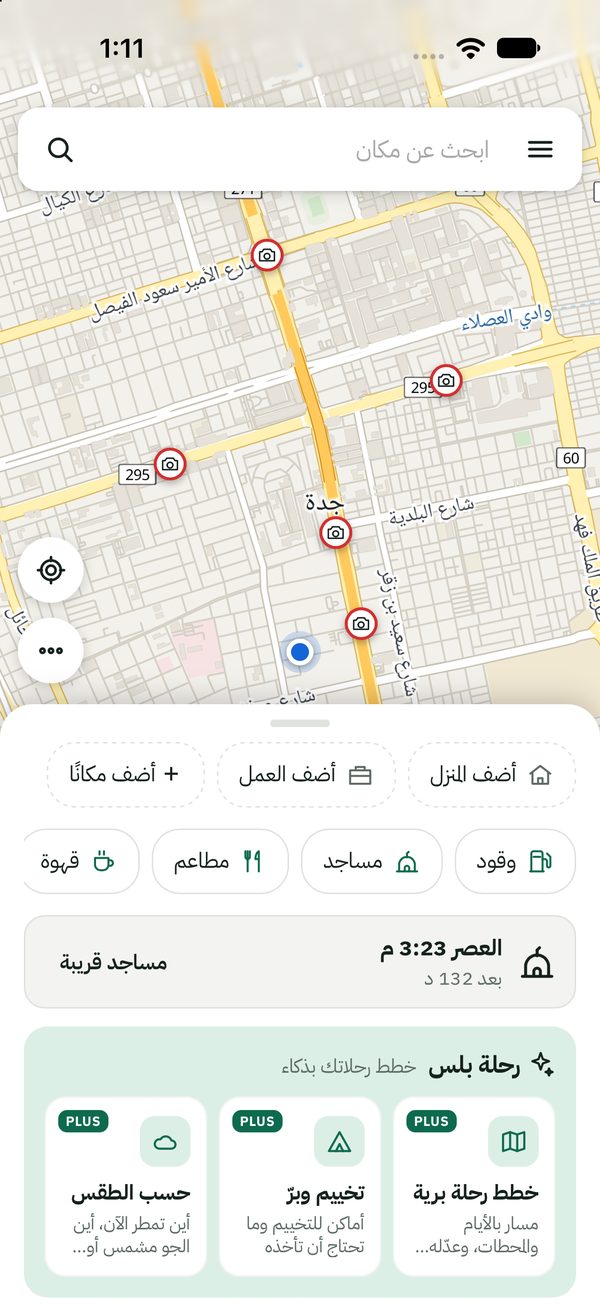 Rihla map with camera alerts and the next prayer